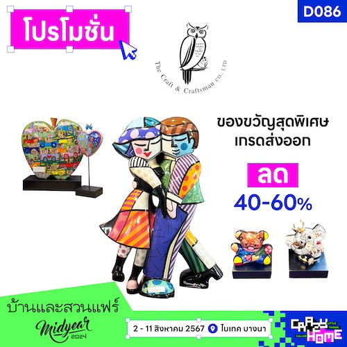 เดอะคราฟท์ & คราฟส์แมน