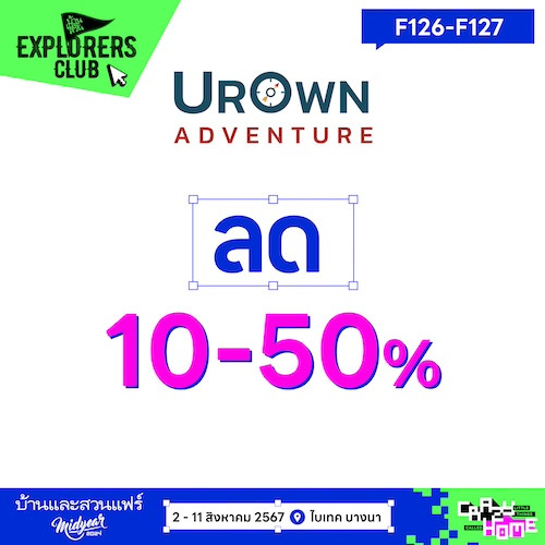 UROWN