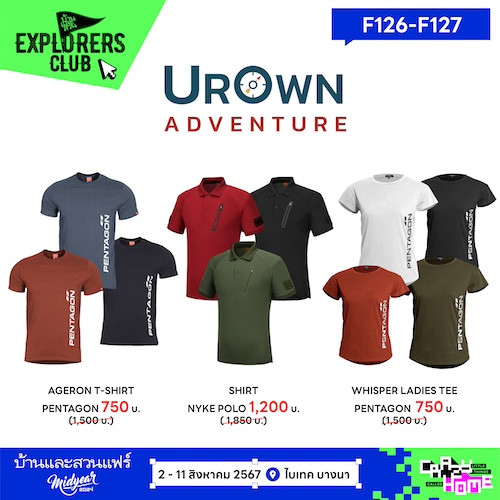 UROWN