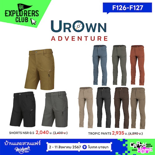 UROWN