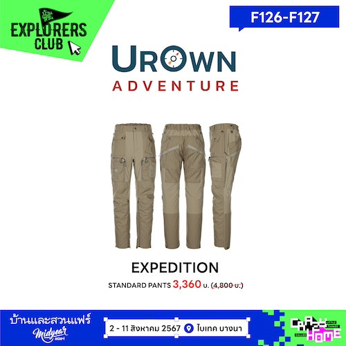 UROWN