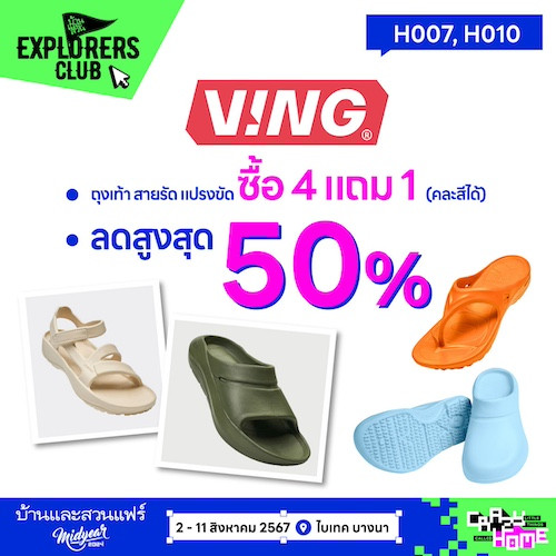 ok-h007-h010-ving-ex-midyear_.jpg