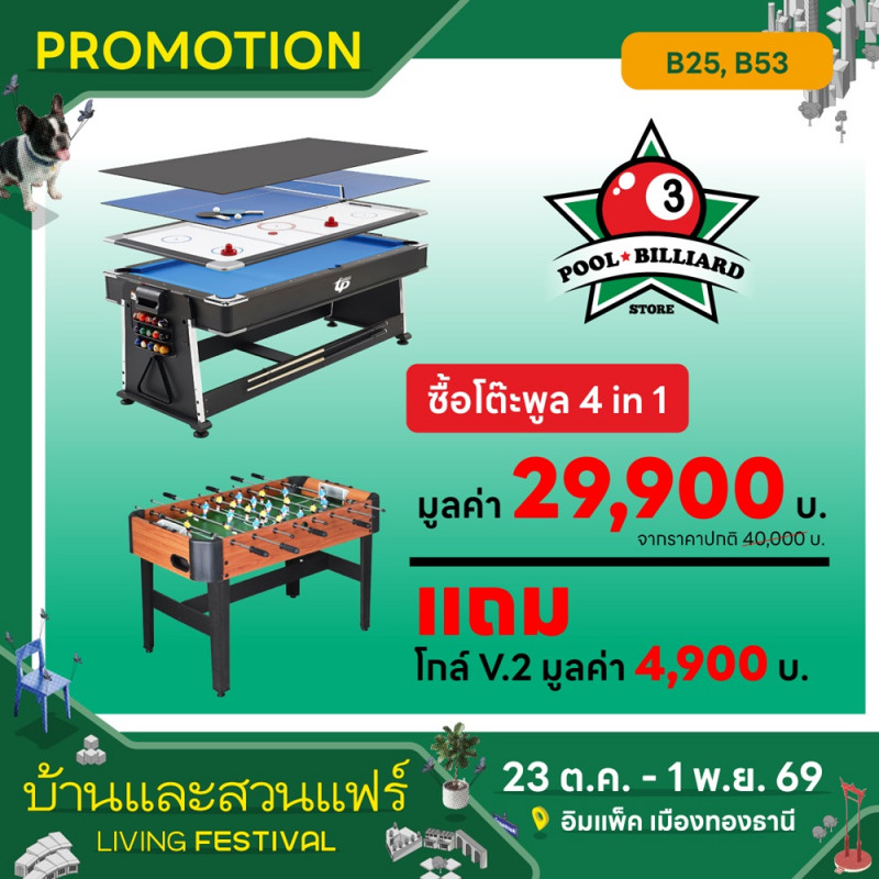 pool_billiard_store_1.jpg