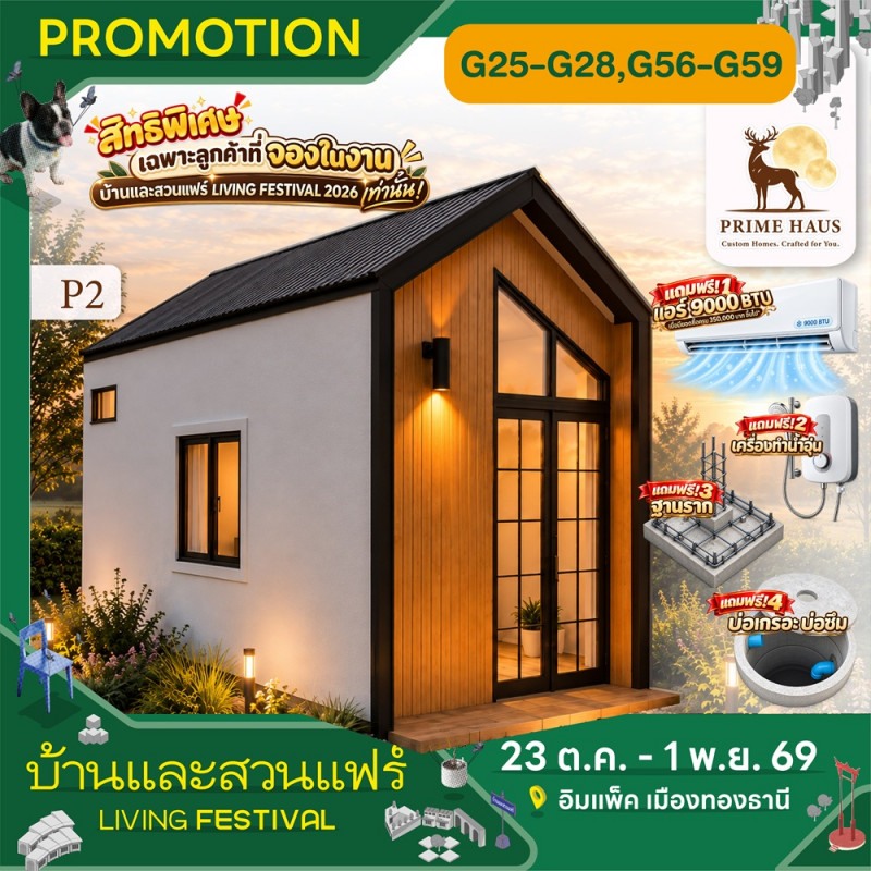 prime_haus_2.jpg