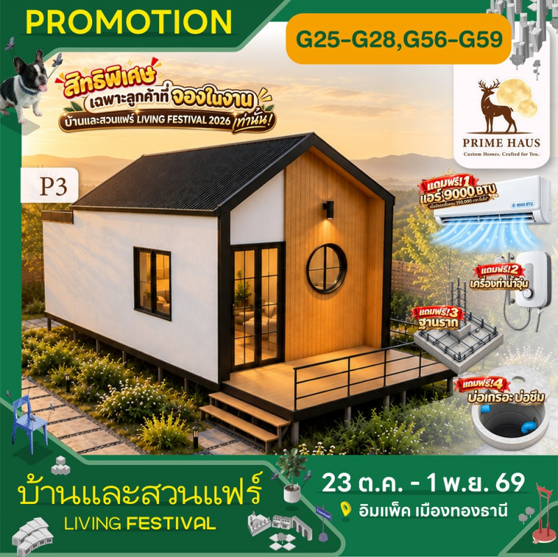 prime_haus_3.jpg
