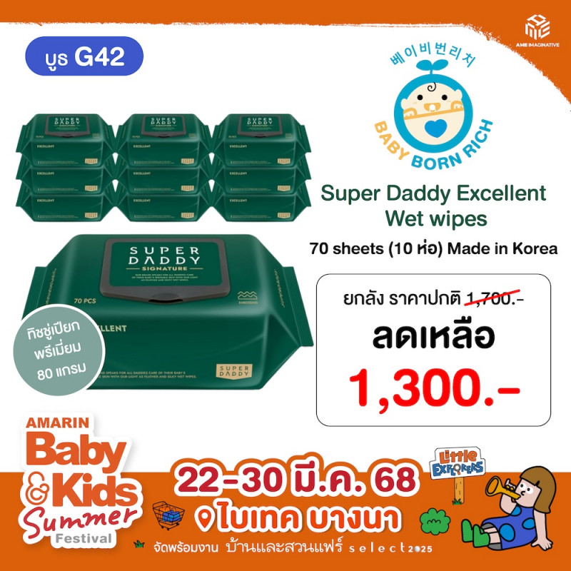 privilege-lot_4-6-edit_baby_born_rich_g42-18.jpg