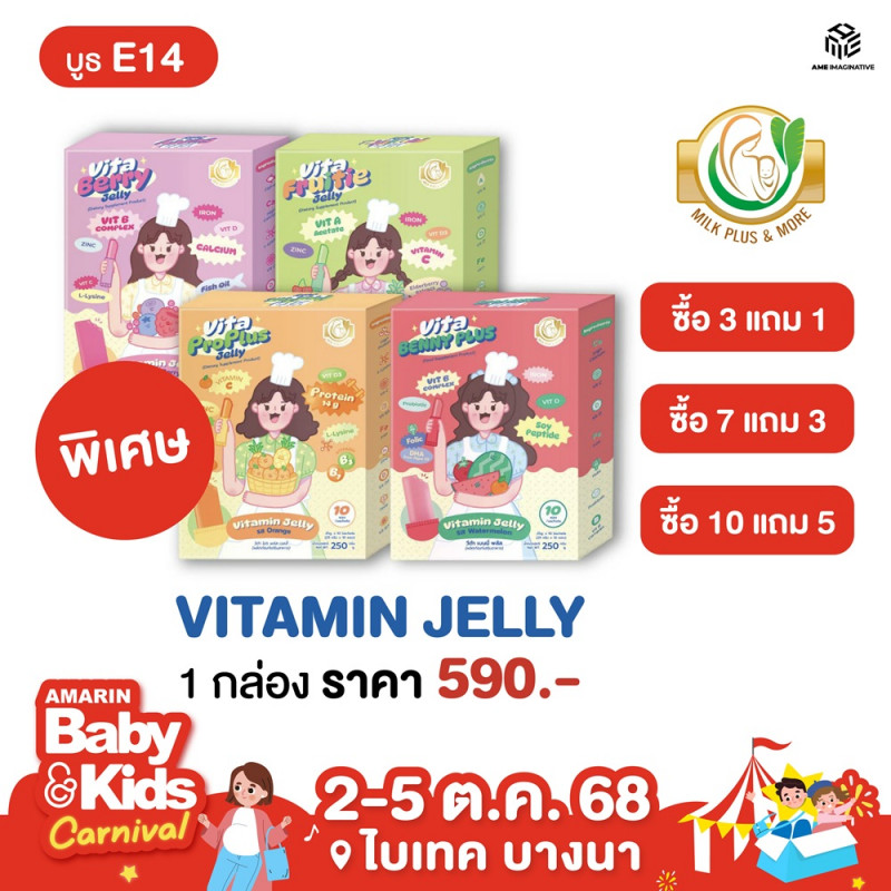 privilege-online_1_e14-milk_plus-2_0.jpg