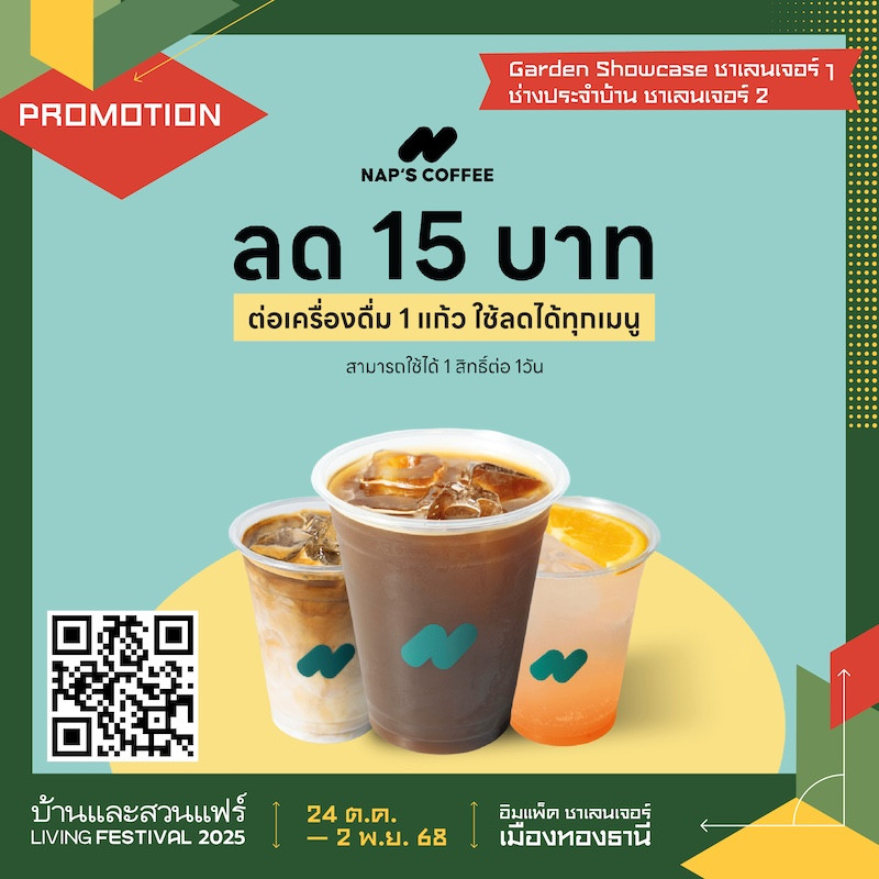 Nap's Coffee ลด 15 บาท