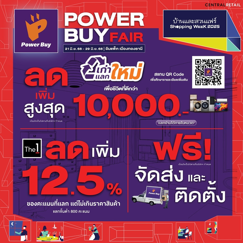 pro_powerbuy_discount_02.jpg