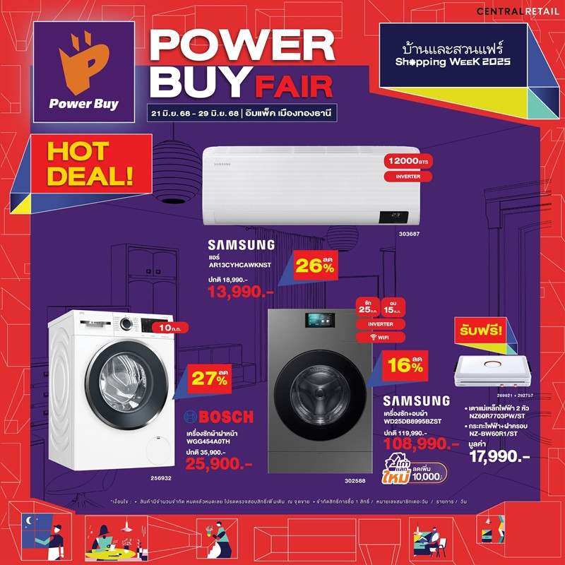 pro_powerbuy_hotdeal_01.jpg