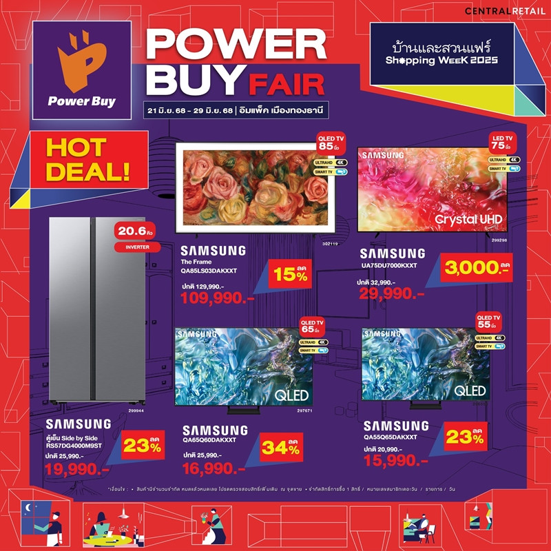 pro_powerbuy_hotdeal_02.jpg