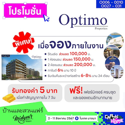 promotion__optimo___midyear_2024.jpg