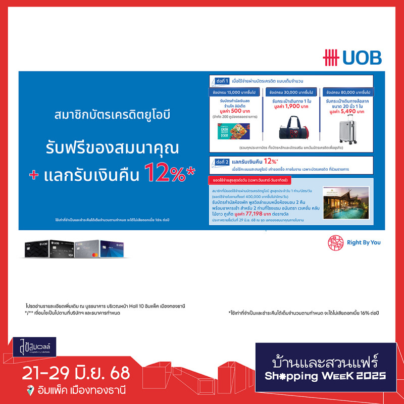 promotion_bank_bssw2025-05_0_0.jpg