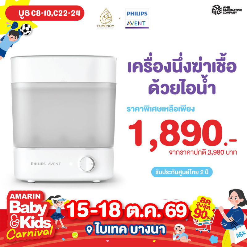 Philips Avent