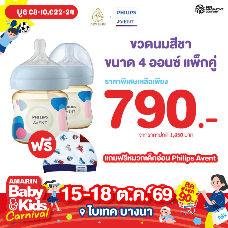 Philips Avent
