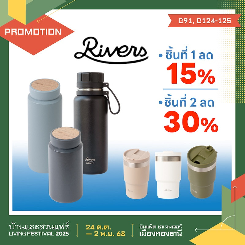 rivers-bslf25.jpg