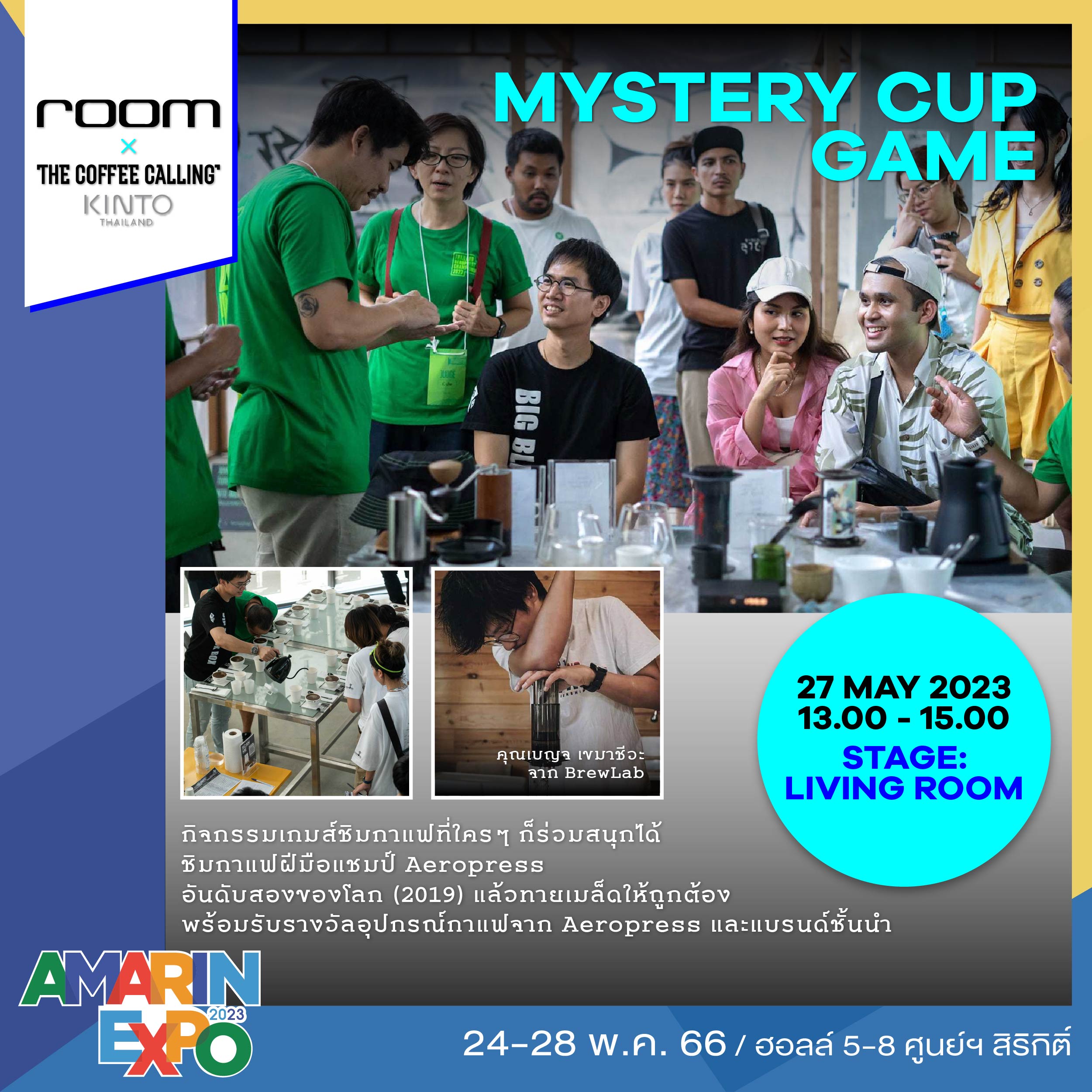 ROOM Mystery Cup Game