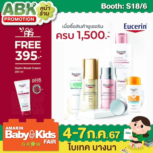 Eucerin