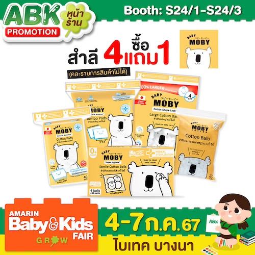 Baby Moby Thailand