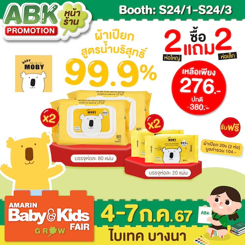 Baby Moby Thailand