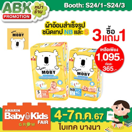 Baby Moby Thailand