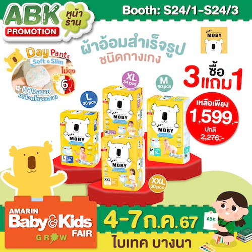 Baby Moby Thailand