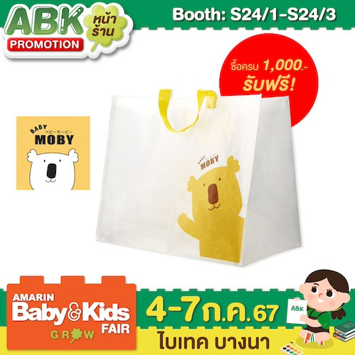 Baby Moby Thailand