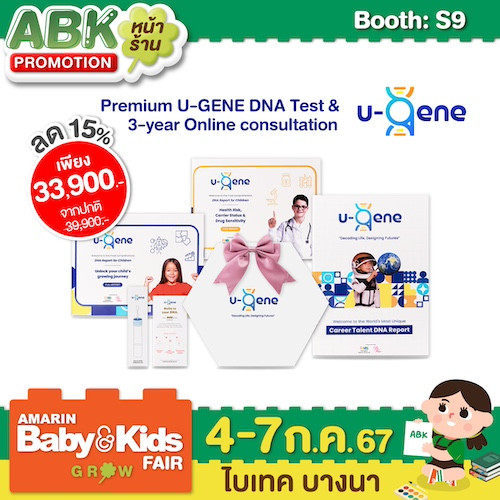 U-gene