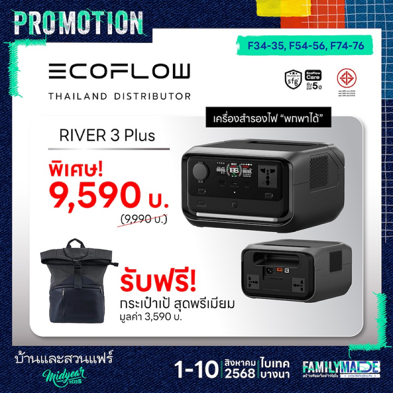 เครื่องสำรองไฟราคาพิเศษ