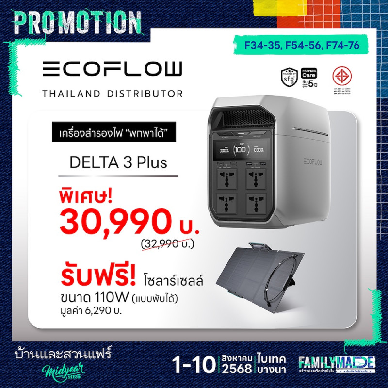 เครื่องสำรองไฟราคาพิเศษ