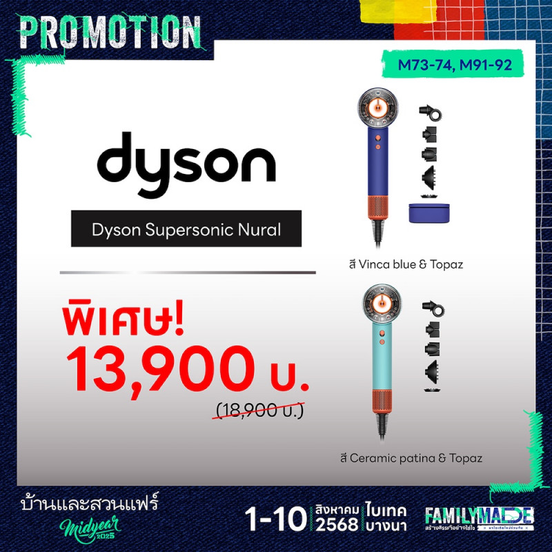 เครื่องไดร์ผม ราคาพิเศษ