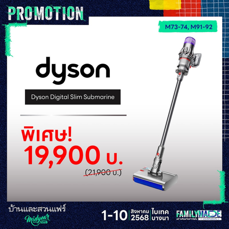 เครื่องดูดฝุ่น ราคาพิเศษ
