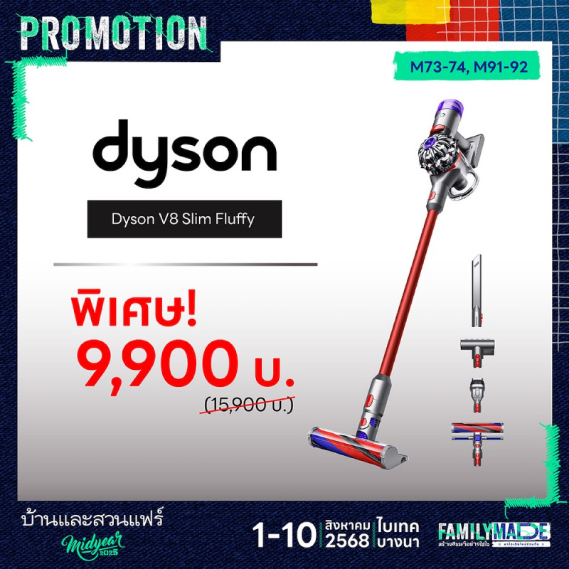 เครื่องดูดฝุ่น ราคาพิเศษ