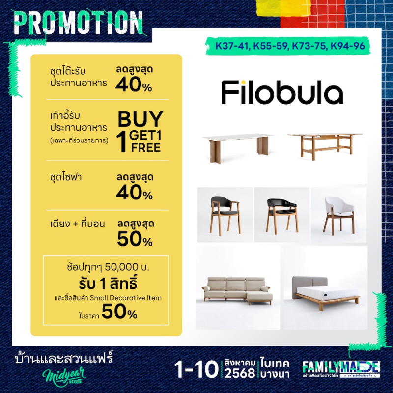 FIOBULA Promotion มากมาย