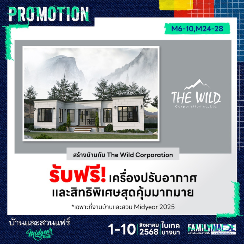 สร้างบ้าน รับฟรี เครื่องปรับอากาศ