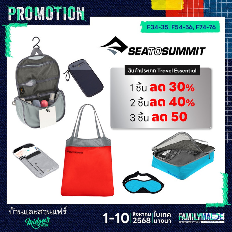 SEATOSUMMIT ลดสูงสุด 50%