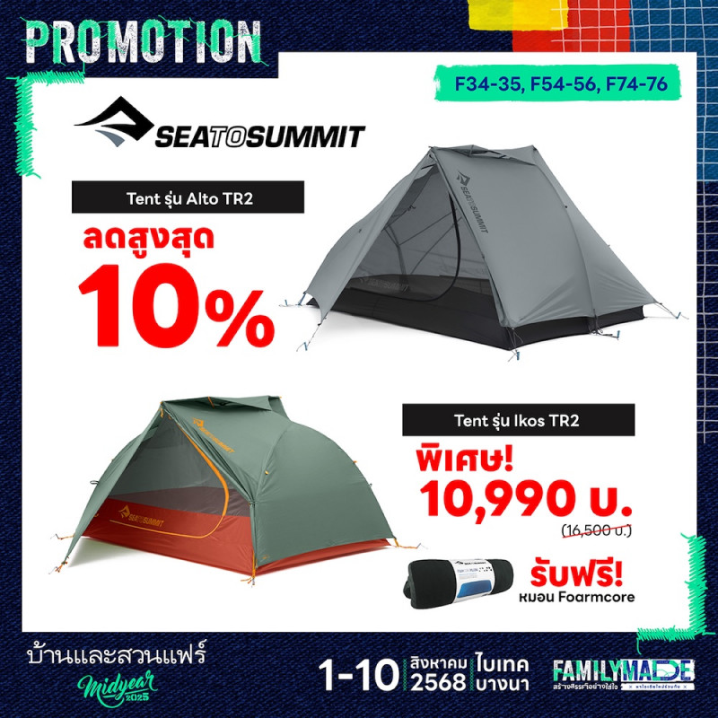 SEATOSUMMIT Tent ราคาพิเศษ