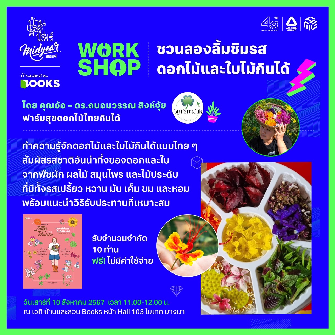 WORK SHOP ชวนลองลิ้มชิมรส ดอกไม้และใบไม้กินได้