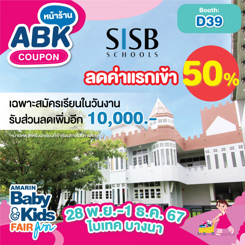 ลดค่าแรกเข้า 50% (เฉพาะสมัครเรียนในวันงานรับส่วนลดเพิ่มอีก 10,000)