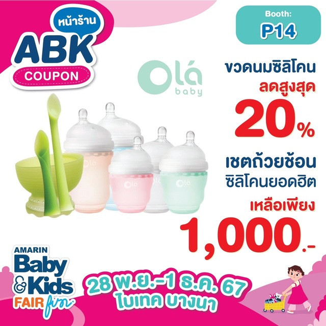 Olababy Thailand