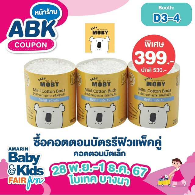 Baby Moby Thailand