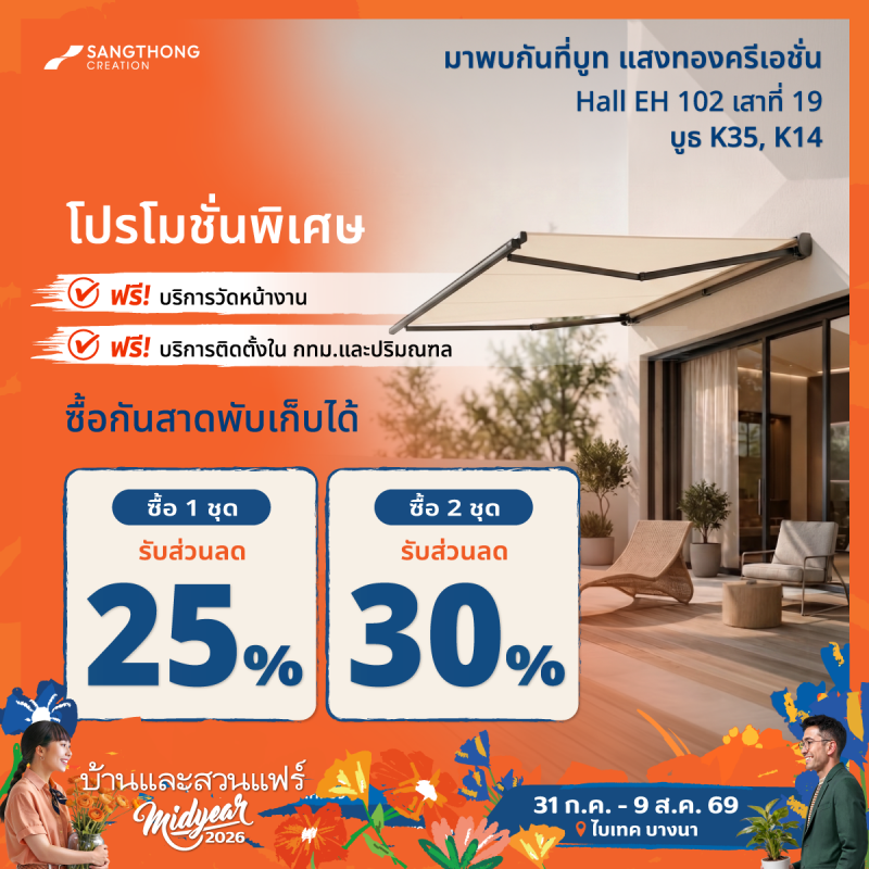 แสงทองครีเอชั่น