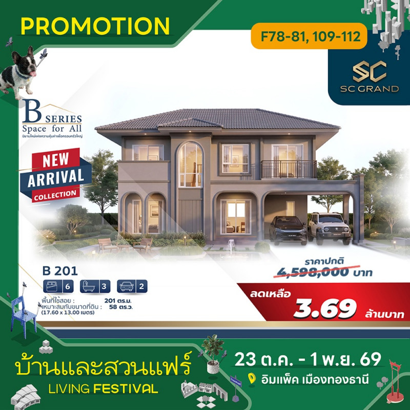 sc_grand_8_1.jpg