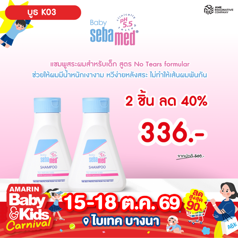 Sebamed