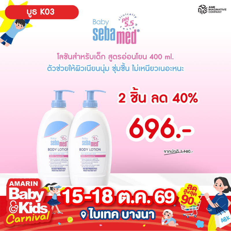 Sebamed