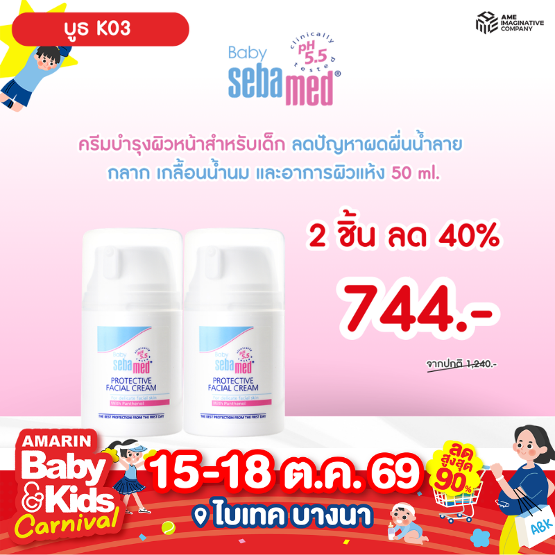 Sebamed