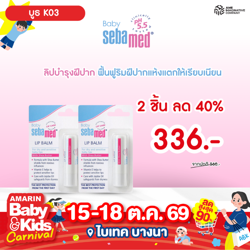 Sebamed