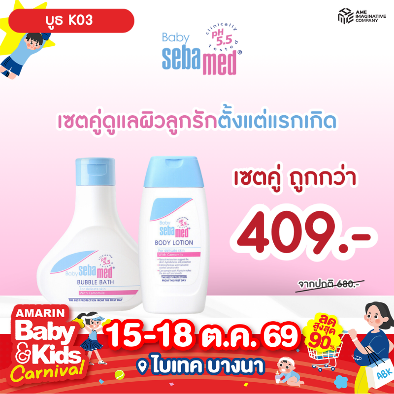 Sebamed