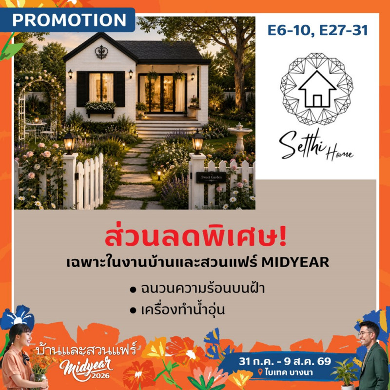 บริษัท บ้านเศรษฐีโฮม จำกัด