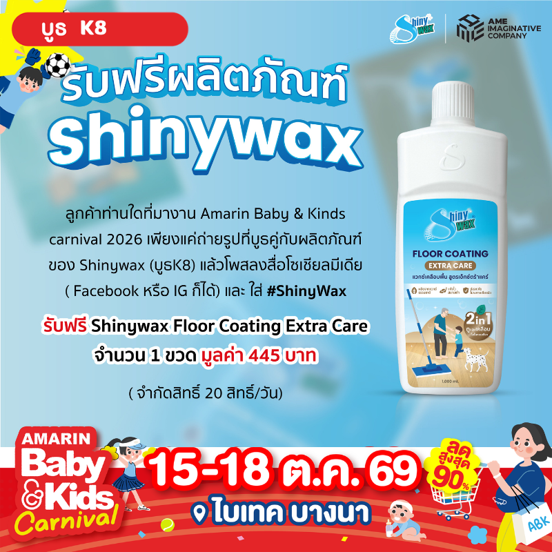 Shiny Wax